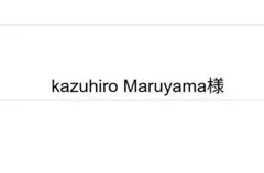 kazuhiro maruyama様