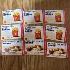 マクドナルド福袋引換券