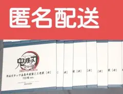 【未開封・レア】作画スタッフ全集中複製ミニ色紙　7点