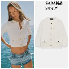 ZARA 3/4レングススリーブニットカーディガンSサイズ新品タグ付きのサムネイル