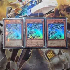 遊戯王 白き幻獣ー青眼の白龍 3枚セット - メルカリ