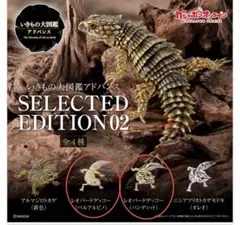 いきもの大図鑑アドバンス レオパードゲッコー 2種セット