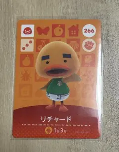 あつ森 amiiboカード リチャード 266