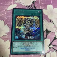 即買い可能　計都星辰 ロゴ有り シークレットレア26LP-JP004 シク