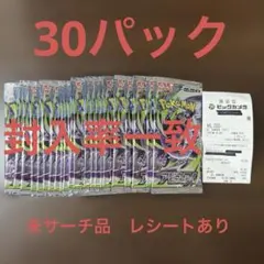 アビスアイ60パック＋その他20パックノーマルカードのみの計80パック 