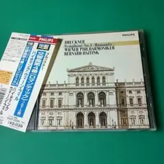 【国内盤】ハイティンク ブルックナー 交響曲第4番 ロマンティック CDのサムネイル