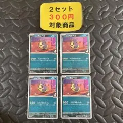 マリィのモルペコ 4枚セット34