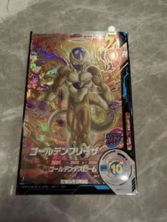 ドラゴンボールスーパーダイバーズSDV9-031 ゴールデンフリーザ