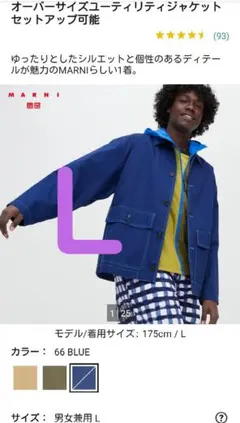 オーバーサイズユーティリティジャケット　青　ブルー　マルニ　MARNI