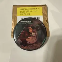 劇場版鬼滅の刃無限城編 ものがたる背中コレクション缶バッジA 竈門炭治郎