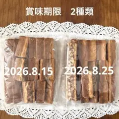 鎌倉紅谷　クルミっ子　切り落とし　270g 2袋のサムネイル