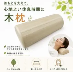 木枕　木製硬枕　桐製　西式甲田療法　SSサイズのサムネイル