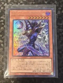 王のしもべ-ブラック・マジシャン シク シークレットレア - メルカリ