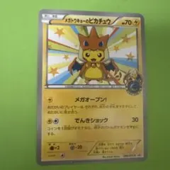 メガトウキョーのピカチュウ PROMO XYシリーズプロモーションカード PR