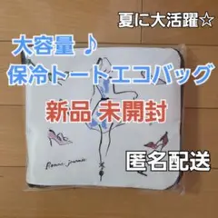 【新品 未使用 未開封】DHC 大容量 保冷 トート エコバッグのサムネイル