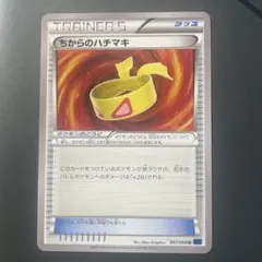 2025年最新】ちからのハチマキの人気アイテム - メルカリ