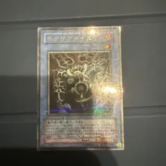 遊戯王 サクリファイス　ウルトラパラレル