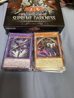 2026年最新】遊戯王カード SUPREME DARKNESSの人気アイテム - メルカリ