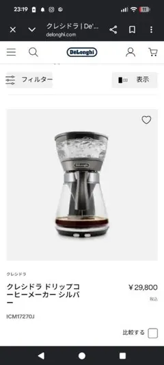 デロンギ コーヒーメーカー ICM17270J 中古品 - メルカリ