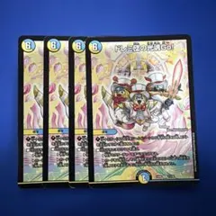 ドレミ団の光魂go