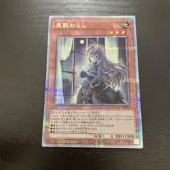 2025年最新】屋敷わらし 25thの人気アイテム - メルカリ