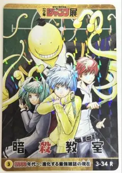 週刊少年ジャンプ 2016年 12号 暗殺教室 巻頭カラー 鬼滅の刃 第2話