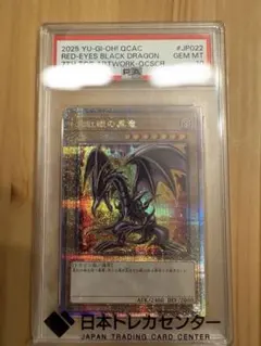PSA10鑑定済】遊戯王 青眼の白龍 25th qcac 絵違い - メルカリ