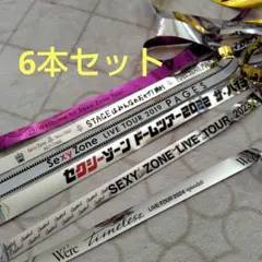 セクゾ　銀テ6本セット