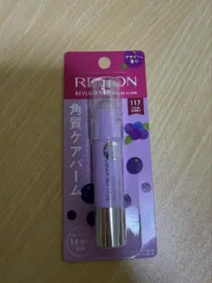 レブロン　リップスクラブ　バーム　アサイーベリーのサムネイル