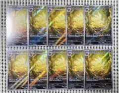 ポケモンカード キュウコン AR 10枚 110/108 Ninetales - メルカリ