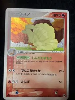 ポケモンカード 2009 キュウコン 1st 013/070 PSA8 - メルカリ