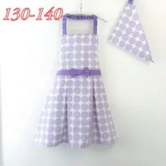 【女の子用】くすみパープルの北欧柄エプロン＆三角巾セット｜130-140｜リボン