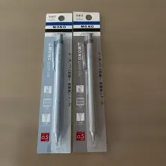 新品　MONO graph Lite 0.5mm シャープペンシル2本セットのサムネイル
