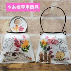 やあ様 リクエスト 2点 まとめ商品
