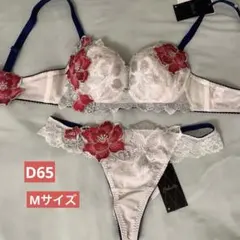 新品　Salute サルート　D65 Mのサムネイル