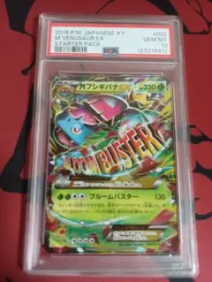 PSA10 MフシギバナEX 20th 002/072 - メルカリ