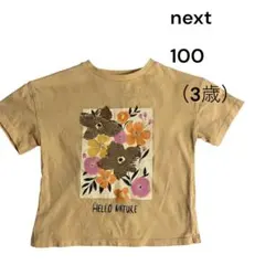 next 花柄 スパンコール Tシャツ 100