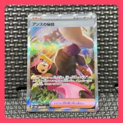 アンズの秘技 SAR 228/187 SV8a