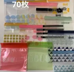 70枚 イケア mix プラスチック袋 アソート ジップロック