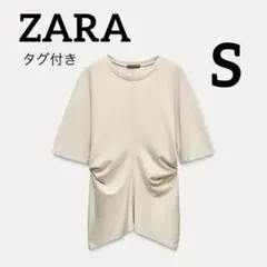 【タグ付き】 Zara ベージュ ドレープデザイン Tシャツ