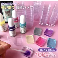 隠れ工房 Green Ocean　使い捨てアクリルミニミニカップ　100個　a