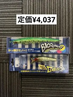 ガボッツ90 ブローウィン140S - メルカリ