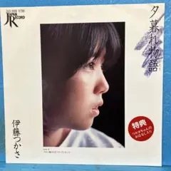 ♥️32曲♥️伊藤つかさ♥️Best Sellection CD2枚組 - メルカリ