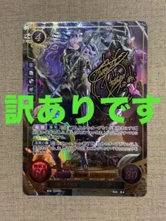 ファイアーエムブレム サイファ B03-047SR＋ 漆黒の騎士(サイン入り
