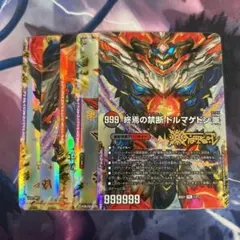 Forbidden of the End Dolmageddon x Total 5 pieces set Dolmageddon