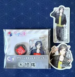 いれいす　スクエアくじ　C賞＆D賞セット　悠佑さん