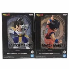 ドラゴンボールZ MATCH MAKERS ベジータ 孫悟空 セット