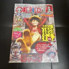 ワンピースマガジン 新品未開封
