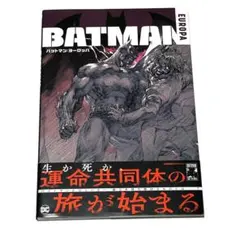 バットマン・エターナル　下巻 Amazon.co.jp: バットマン：エターナル バットマン：エターナル（THE