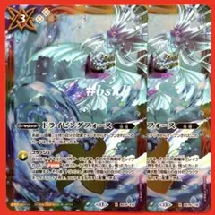 BS76 バトルスピリッツ ドライビングフォース 3枚 永皇の輝き - メルカリ
